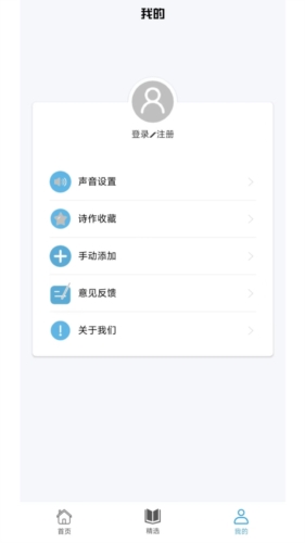 掌上古诗词app截图3