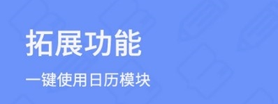 日记本app宣传图