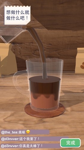 完美咖啡3D无限金币破解版截图3