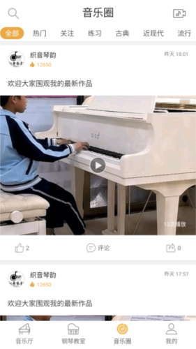云上钢琴老师端app软件功能
