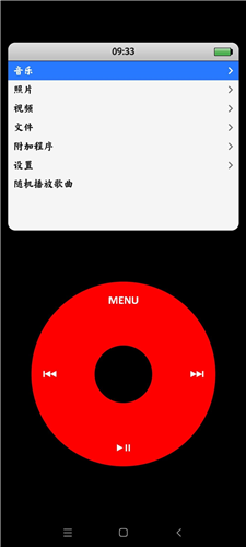 iPod模拟器安卓版软件优势