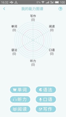 日语听力app2