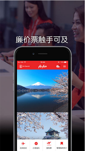 亚洲航空app手机版截图2