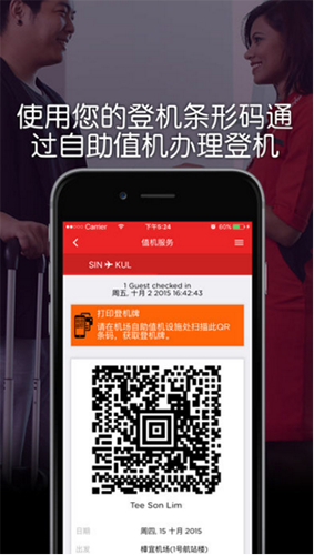 亚洲航空app手机版5