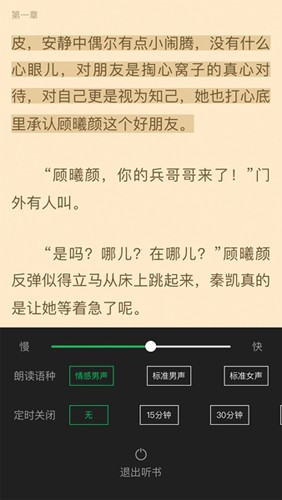 烽火中文app截图2