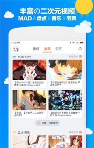 KiliKili动漫app截图3