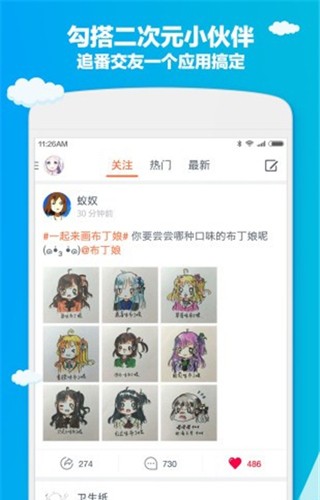 KiliKili动漫app截图2