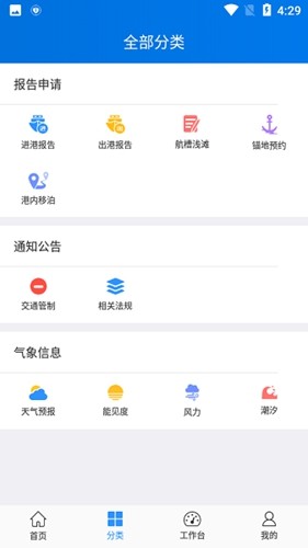 浙海行app手机版截图3