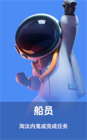 太空行动破解版内置功能中文最新图片4