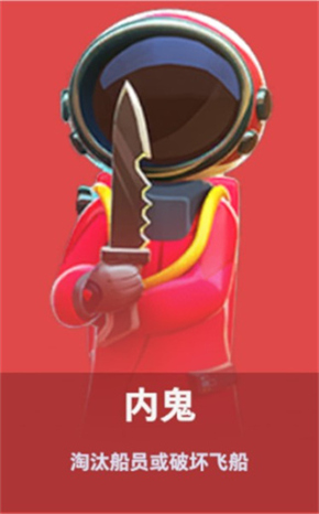 太空行动破解版内置功能中文最新图片12