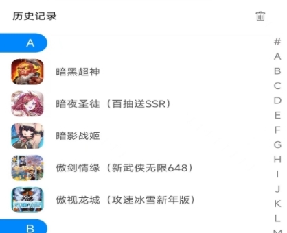 光环联盟app安卓版图片1