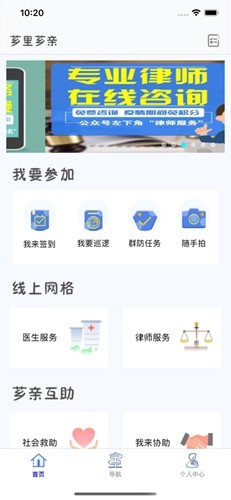 芗里芗亲app官方版截图2
