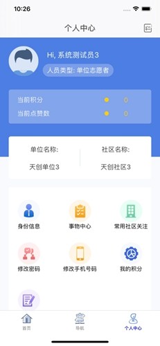 芗里芗亲app官方版截图4