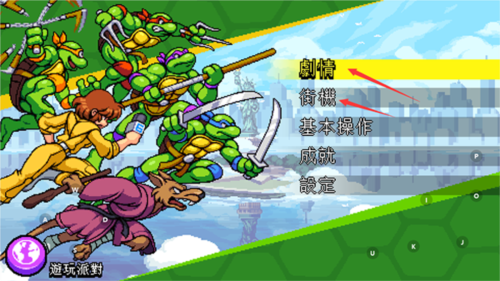 忍者神龟施莱德的复仇中文版图片7