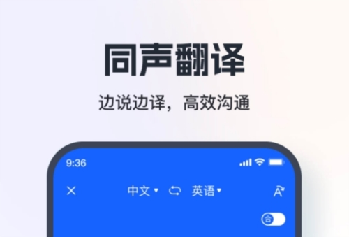 翻译相机软件宣传图2