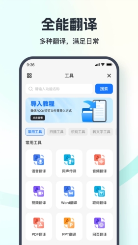 翻译相机最新版截图1