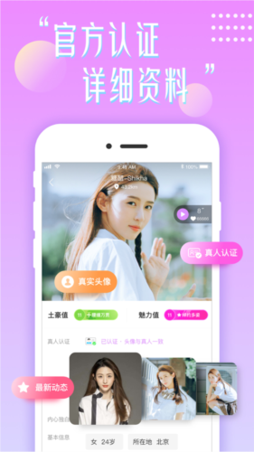 香芋星球app12