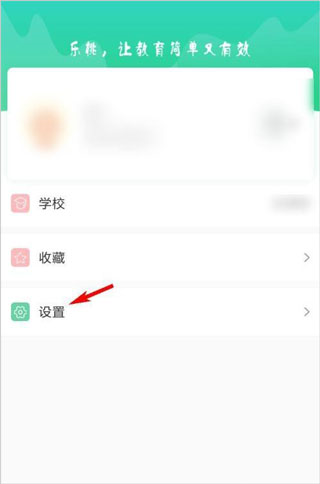 乐桃怎么绑定邮箱1