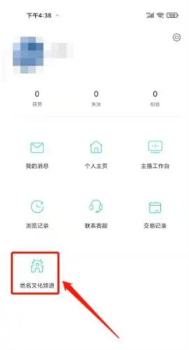 华语之声app4