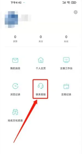 华语之声app9