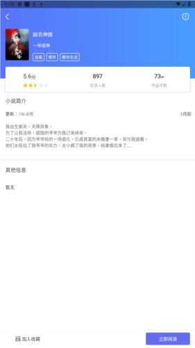 猪猪小说app安卓版图片1