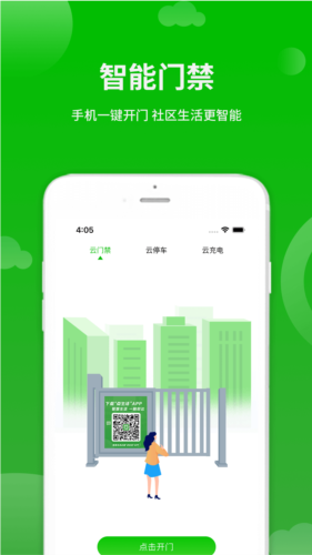 点生活app截图1