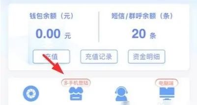 驿站小扁担APP怎么创建子账户2