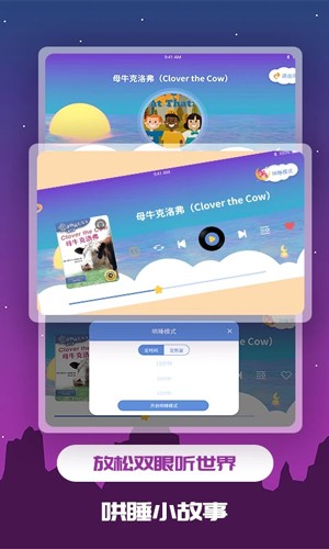 儿童绘本app截图2