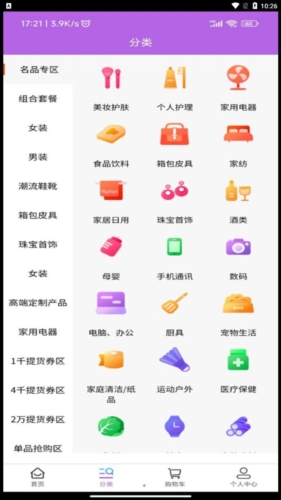 华链店商购物截图2