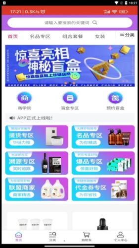 华链店商购物截图1