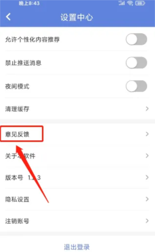 少年梦阅读app7