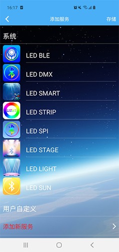 LED LAMP app截图4