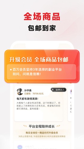 顺丰小当家app最新版截图3