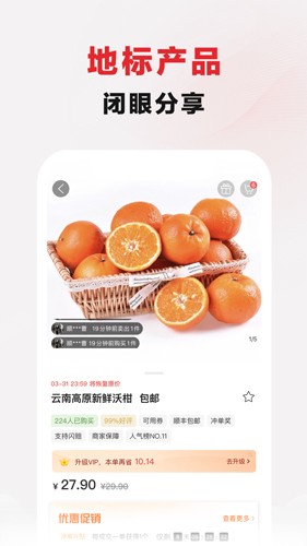 顺丰小当家app最新版截图4