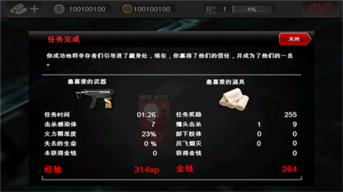 死亡扳机1中文版新手指引
图片5