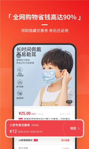 火把知识app截图3