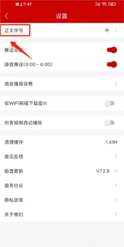 杭州新闻app4