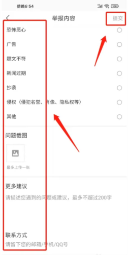 杭州新闻app8