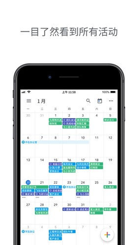 Calendar app截图5