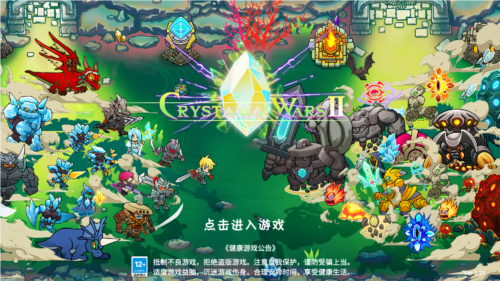 水晶战争2中文版图片1