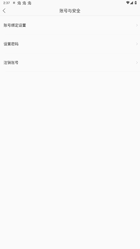 叮咚fm济南电台app怎么注销账号4