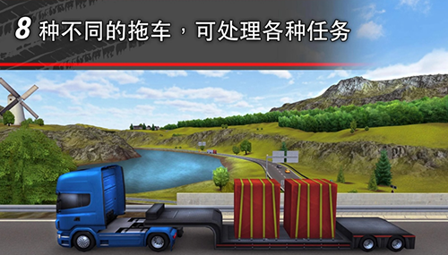 卡车模拟16中文版截图3