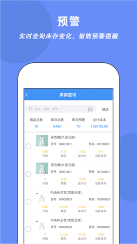 腾云店app1