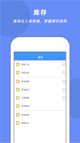 腾云店app2