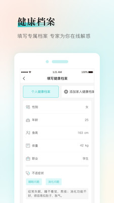 健康铺子app软件截图