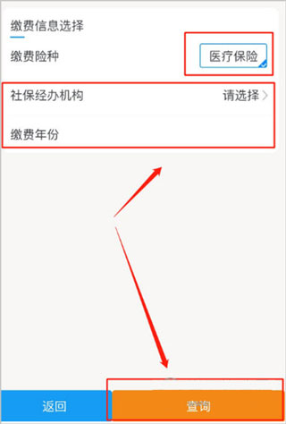 广西税务app手机端图片5