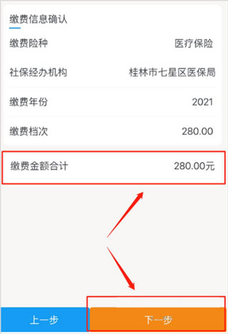 广西税务app手机端图片6