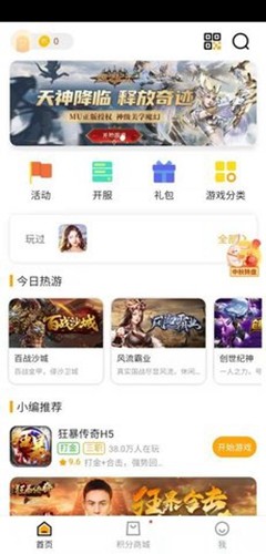 搜游记云游戏app截图2