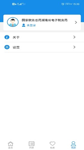 湖南税务手机开票app截图5