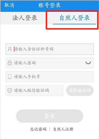 宁波税务app官方版图片6